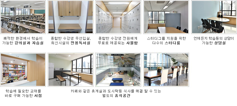 학습 편의를 위한 부대 시설