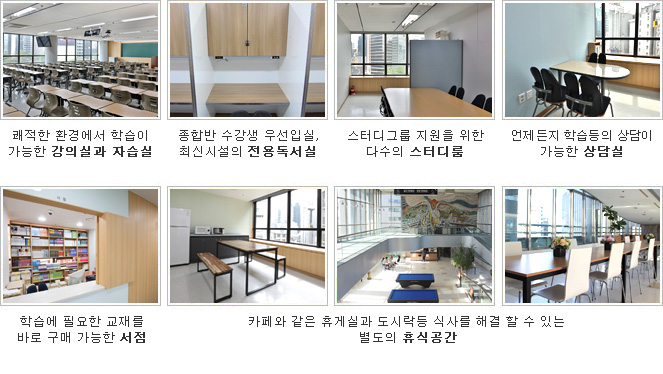 학습 편의를 위한 부대 시설