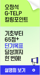 오정석G-TELP